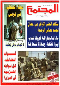 رأي المجتمع(1578)